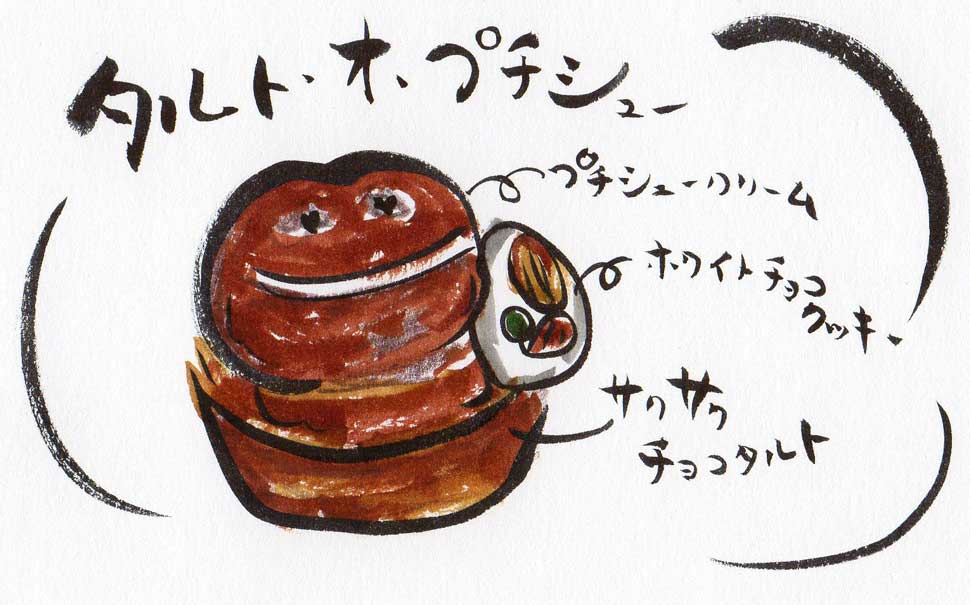 山口県柳井市のケーキ　タルト　オ　プチシュー