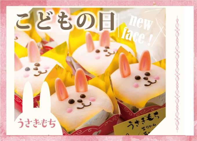 山口県柳井市のこどもの日