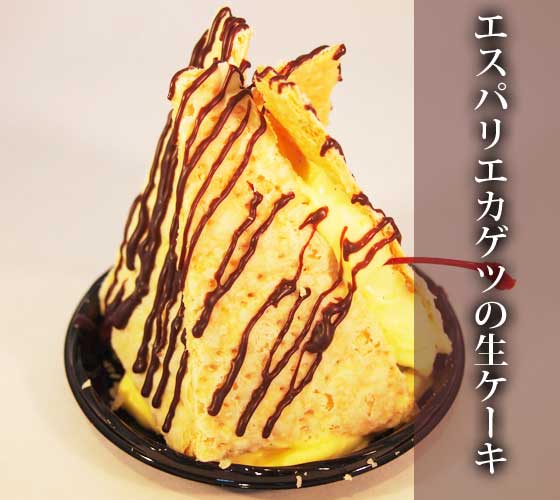 山口県柳井市のケーキ | 生ケーキ