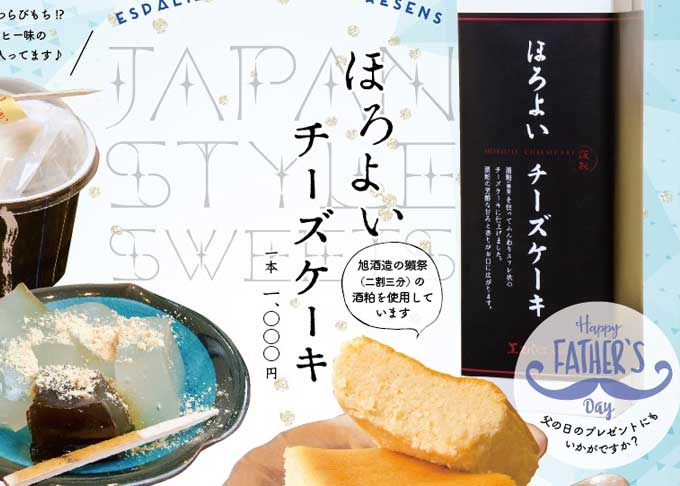 柳井市の父の日
