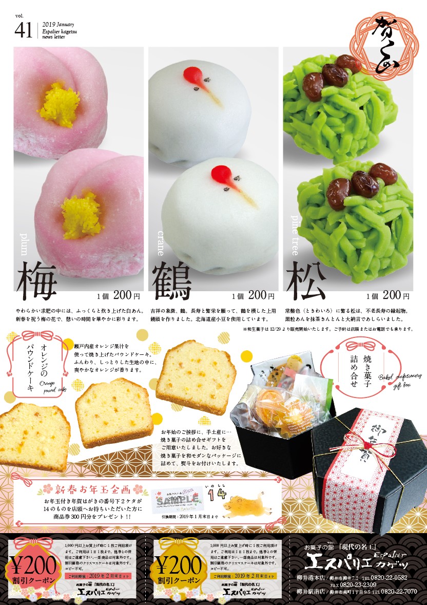 1月号チラシ.jpg