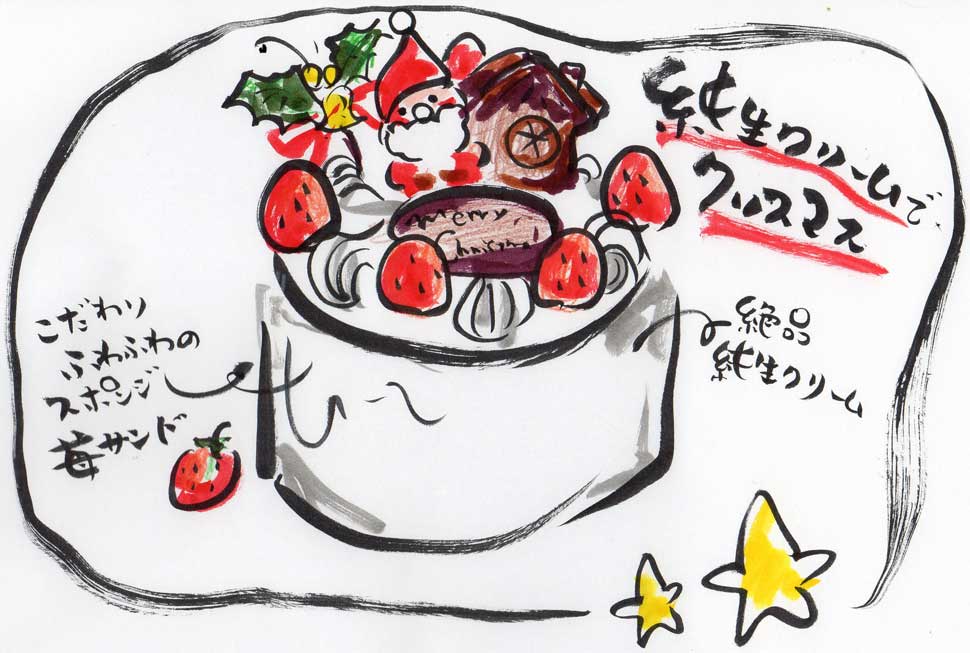 純生イラスト.jpg