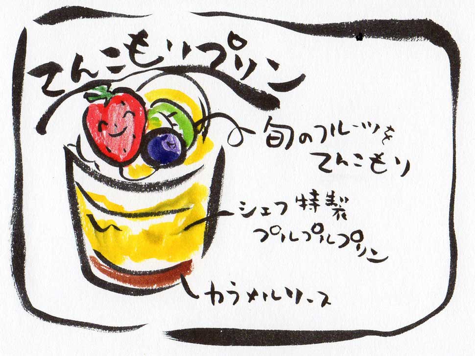 山口県柳井市のケーキ　てんこ盛りプリン