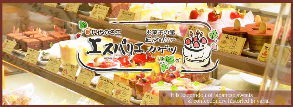 山口県柳井市のお誕生日ケーキ | 山口県柳井市のバースデーケーキ | 山口県柳井市のクリスマスケーキ