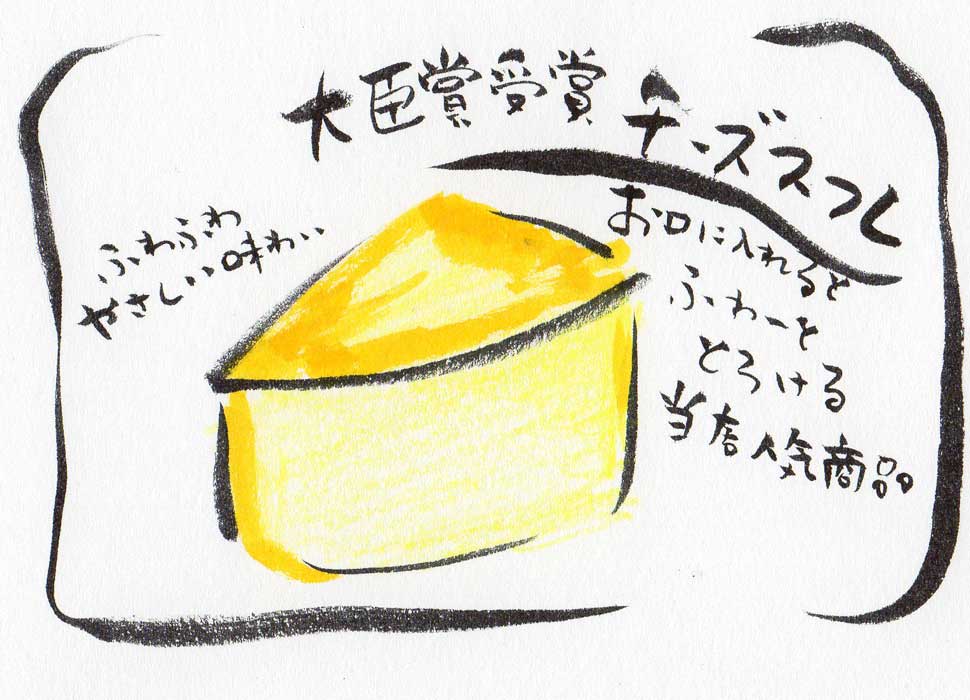 山口県柳井市のケーキ　チーズケーキ