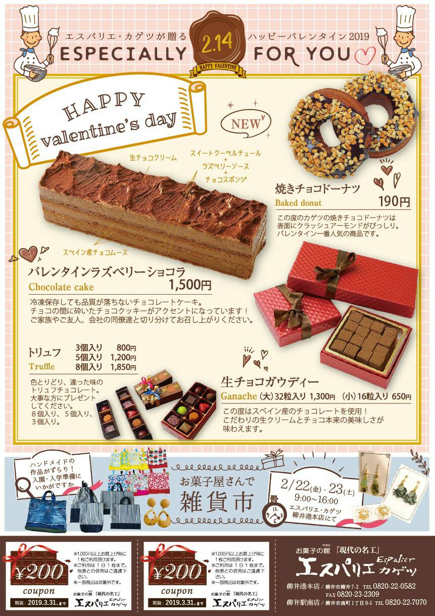 2月号チラシ.jpg