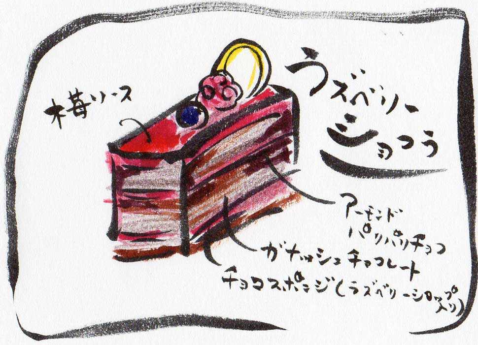 山口県柳井市のケーキ　ラズベリーショコラ