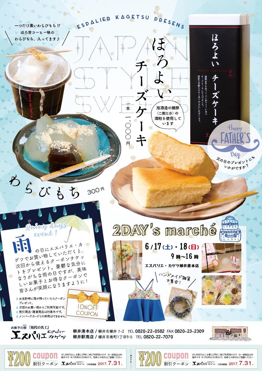６月号.jpg
