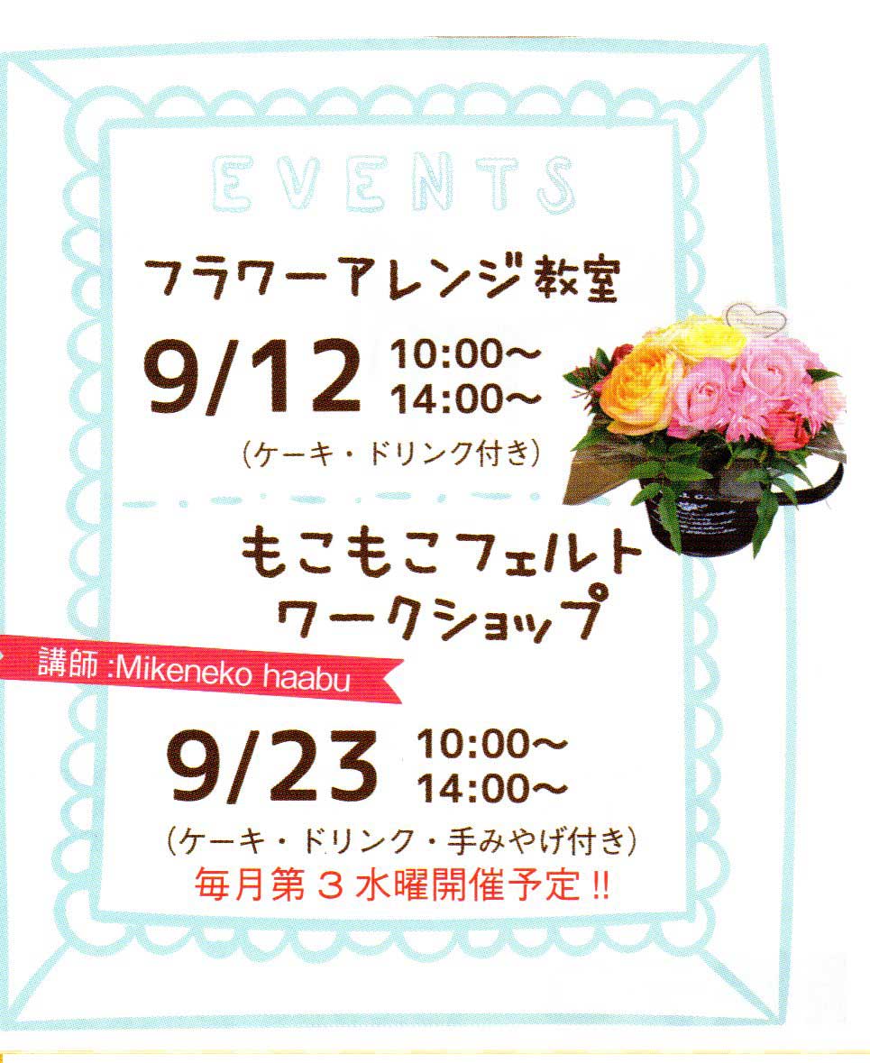 ニュース20150910.jpg