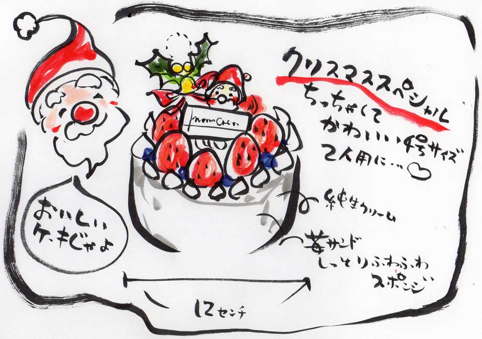 ４号クリスマスイラスト.jpg