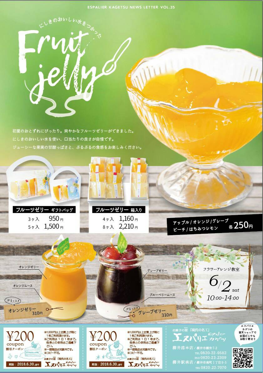 チラシ6月号.jpg
