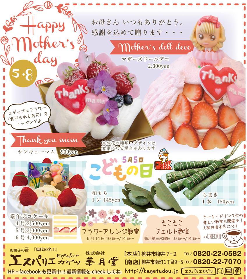 5月イベント.jpg