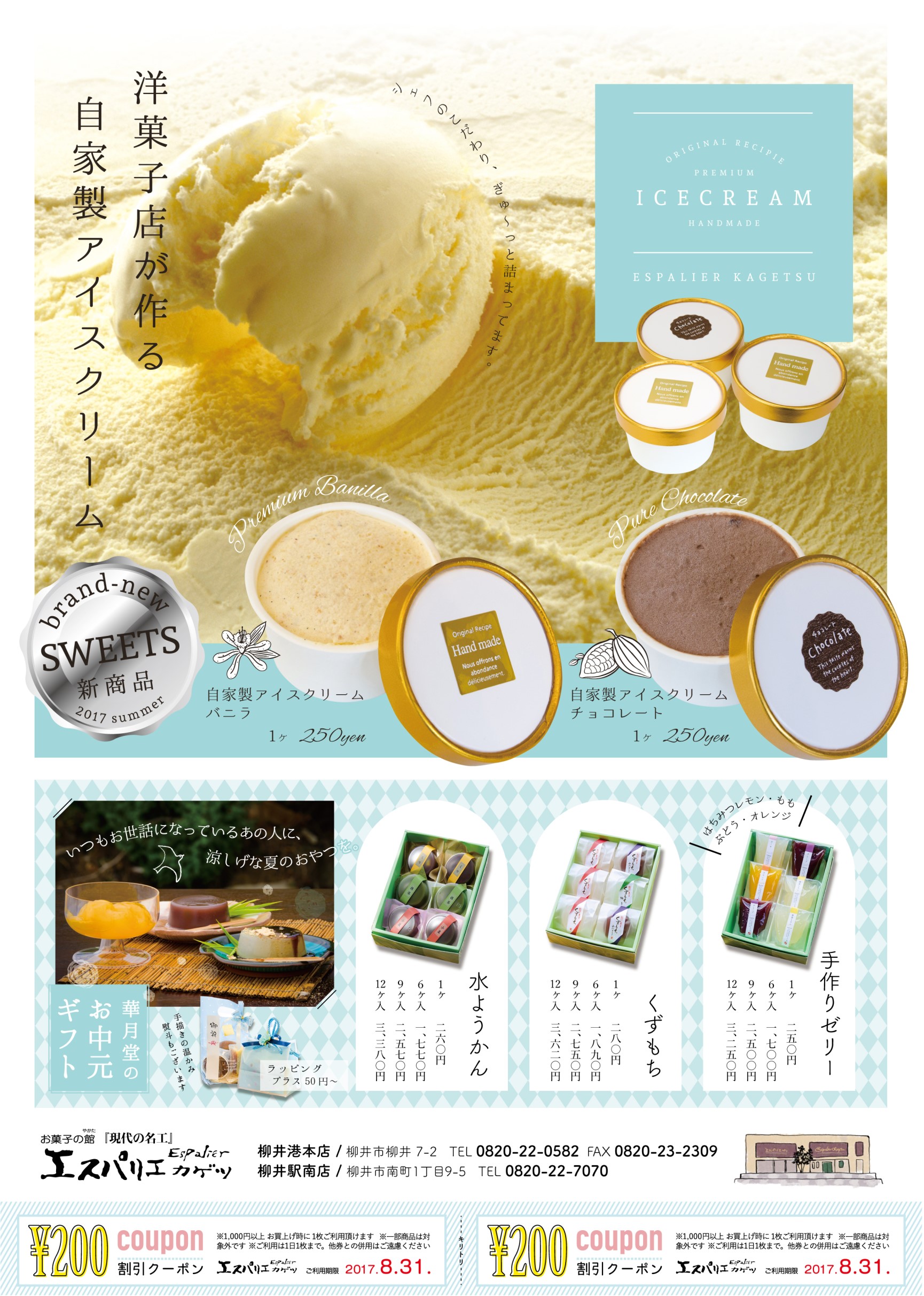 ７月号チラシ.jpg