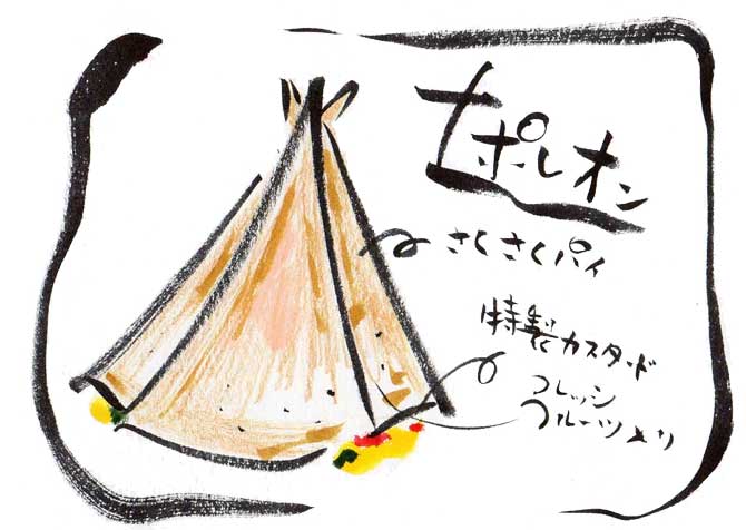 山口県柳井市のケーキ　ナポレオン