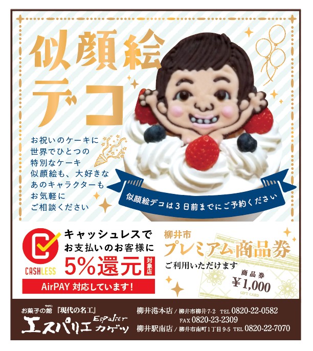 キャラゆうり.jpg