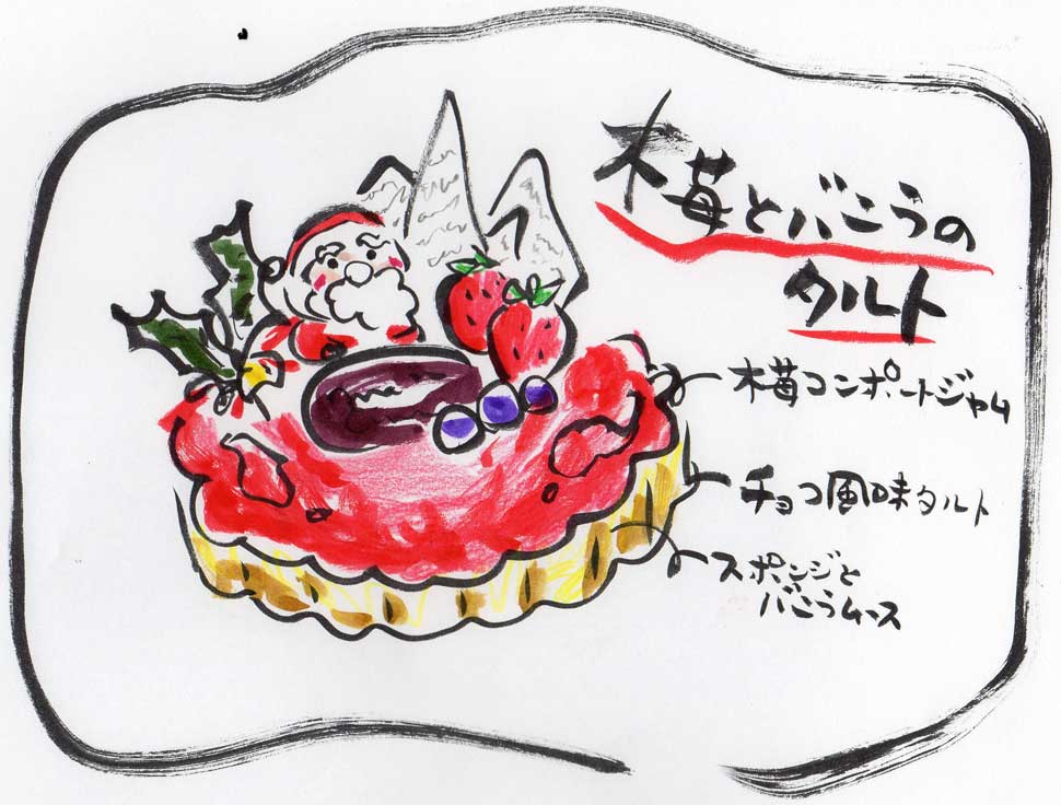 タルトイラスト.jpg