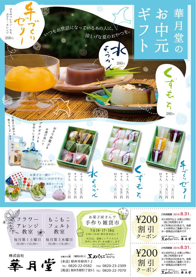 ７月チラシ.jpg